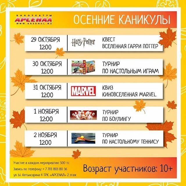 Когда будут каникулы осенью. Когда будут каникулы осенью. Каникулы в школе в октябре. Осенние каникулы 2022. Проведение осенних каникул.
