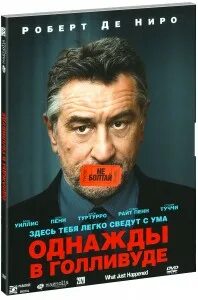 Happening на русском