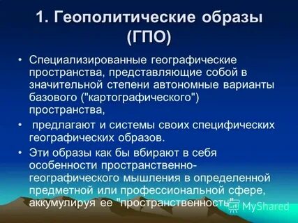 Элементы географического пространства