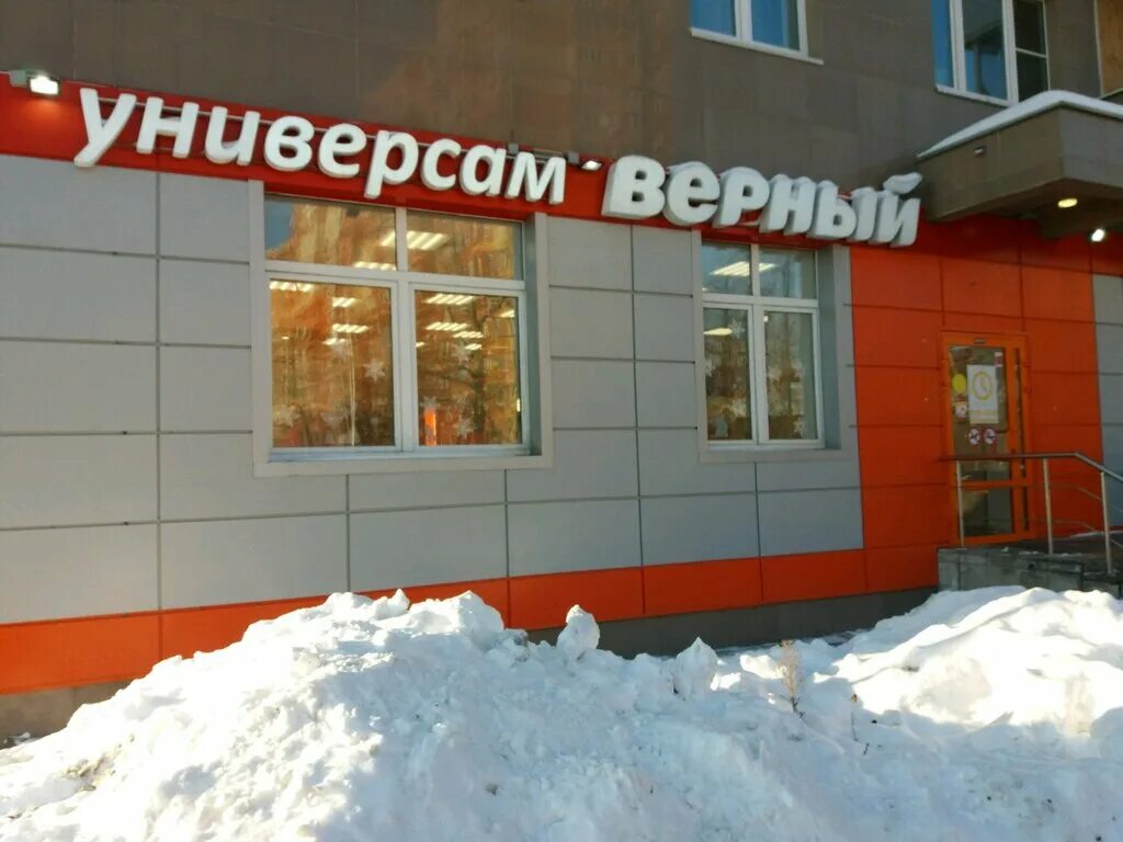 Верный рогова