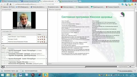 Состояние здоровья натальи