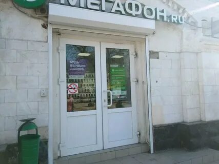Мегафон астрахань