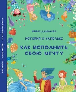 Капельки малышки песня