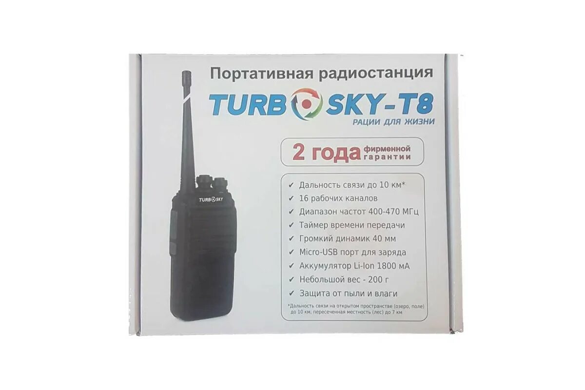 Рация Turbosky t8 характеристики. Turbosky t50. Портативная радиостанция.. Аккумулятор Turbosky t8. Рация Turbosky t9 частоты.