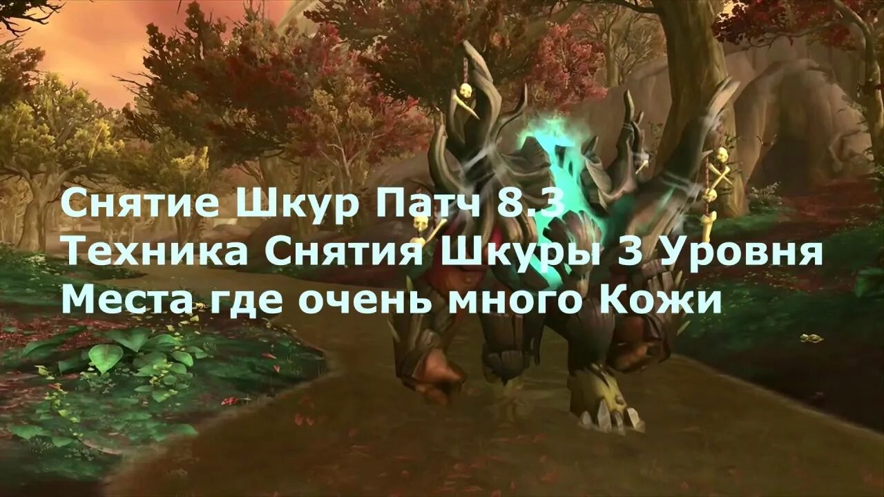 3 5 альянс. 3 5 альянс. 5. Учитель снятия шкур запределье. 5.