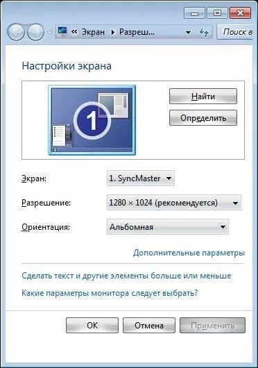 Настройки экрана. Виндовс 7 параметры дисплея. Настройка параметра компьютера экран. Разрешение экрана виндовс 7 стандартный монитор. Как настроить параметры монитора компьютера.