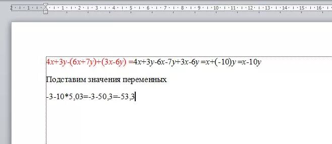 Х 5у 7 3х 2у. Упростите выражение (3-а)(3+а). Упростите: 3,4х7у2 ∙ 5х4у3. Упростить: 7у-5-3у+у+3. 7/6 Упростить.