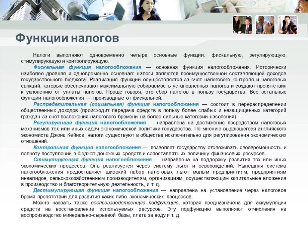 Платить налоги картинки. Доходы церкви. Зачем нужно налогообложение. Определение федеральных налогов. Налоги польза обществу.