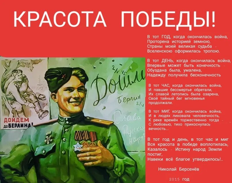 С днем победы. С днём победы 9 мая. С праздником 9 мая. Красота победы. Красота победы.
