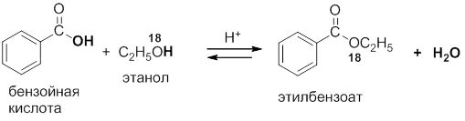 Реакция этерификации бензойной кислоты. Бензойная кислота и метанол. Получение бензойной кислоты из эфира. Бензойная кислота и этанол