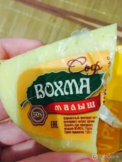 Сыр малыш с пажитником
