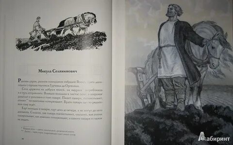 Лев толстой былины