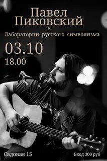 Пиковский меняй