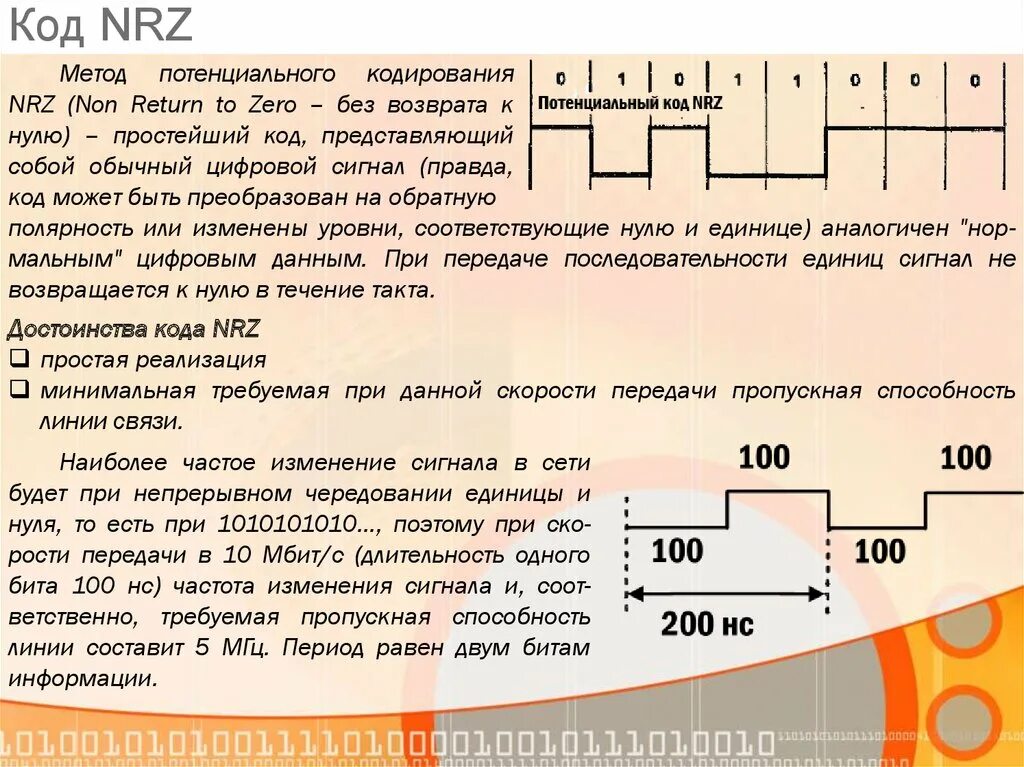 Префикс 0