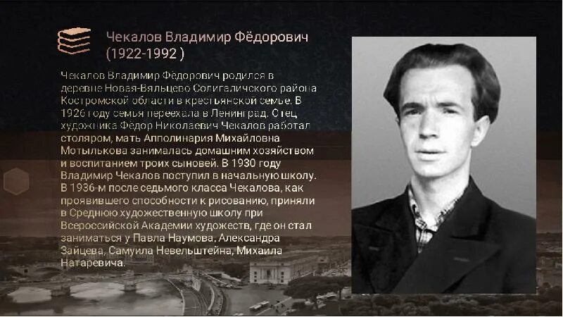 Что значит чекала
