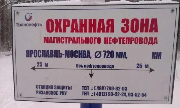 Нефтепровод уса ухта ярославль. Транснефтепродукт схема нефтепродуктопроводов. Бтс 1 нефтепровод. Нефтепровод ярославль москва. Нефтепровод ухта ярославль на карте.