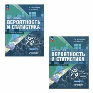 Поурочные планы вероятность и статистика 8 класс