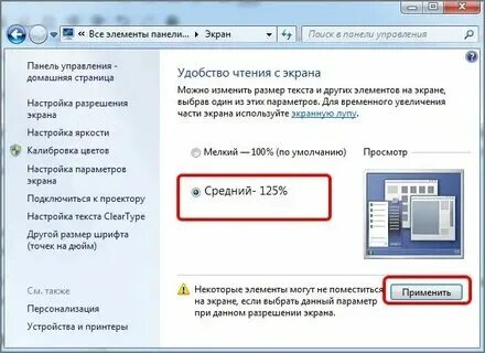 Как увеличить время перехода