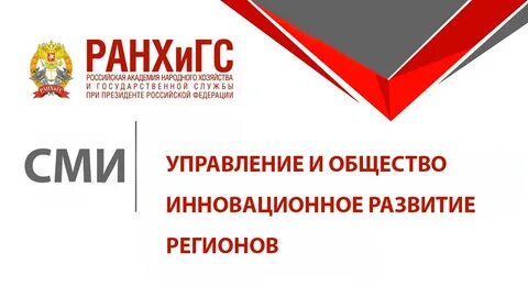 Отзыв академия народного хозяйства
