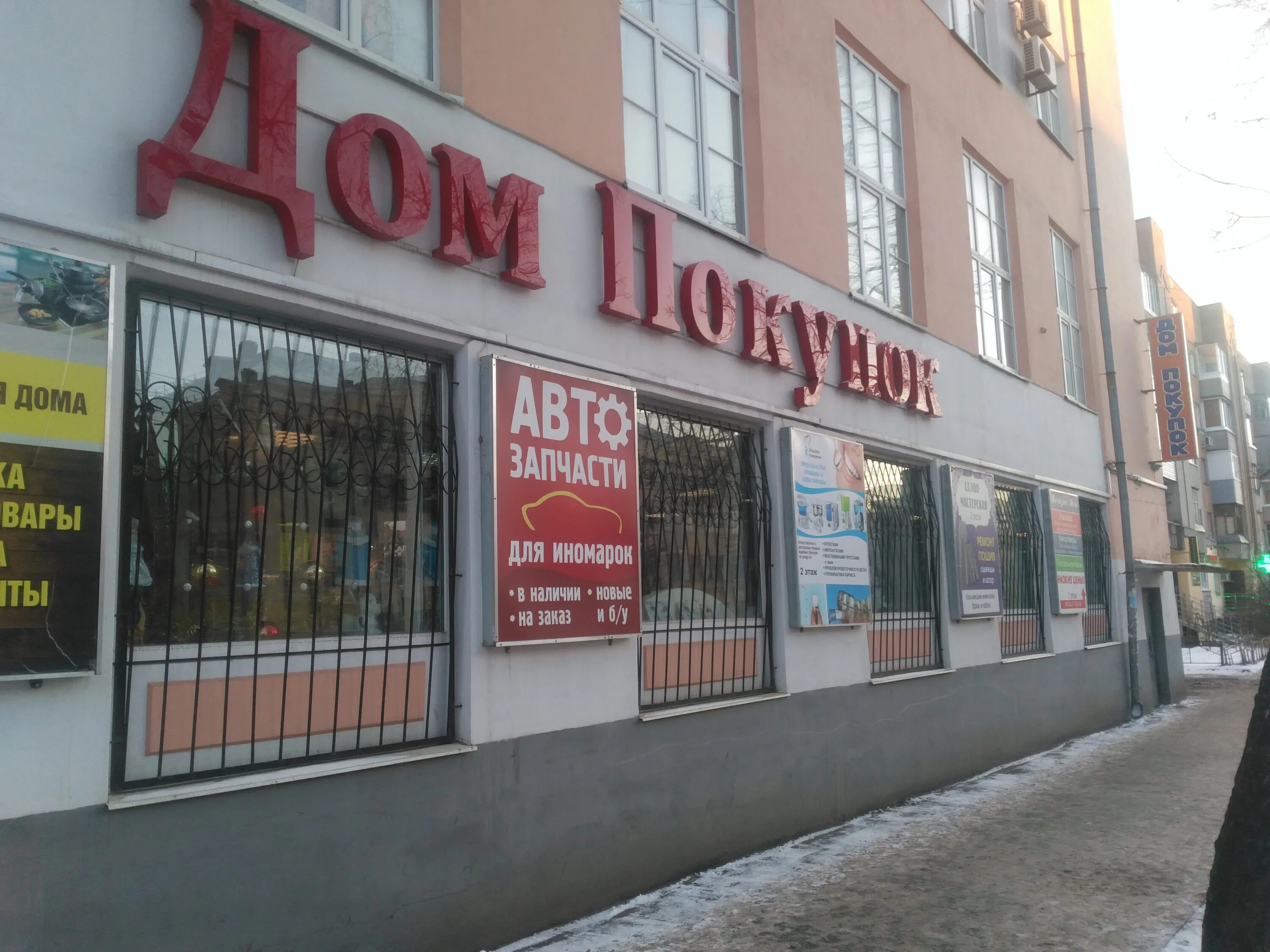 комиссионный ломбард магазин скупка. панина 12 ярославль. ломбард скупка. улица панина 12в ярославль. ломбард народный ярославль.