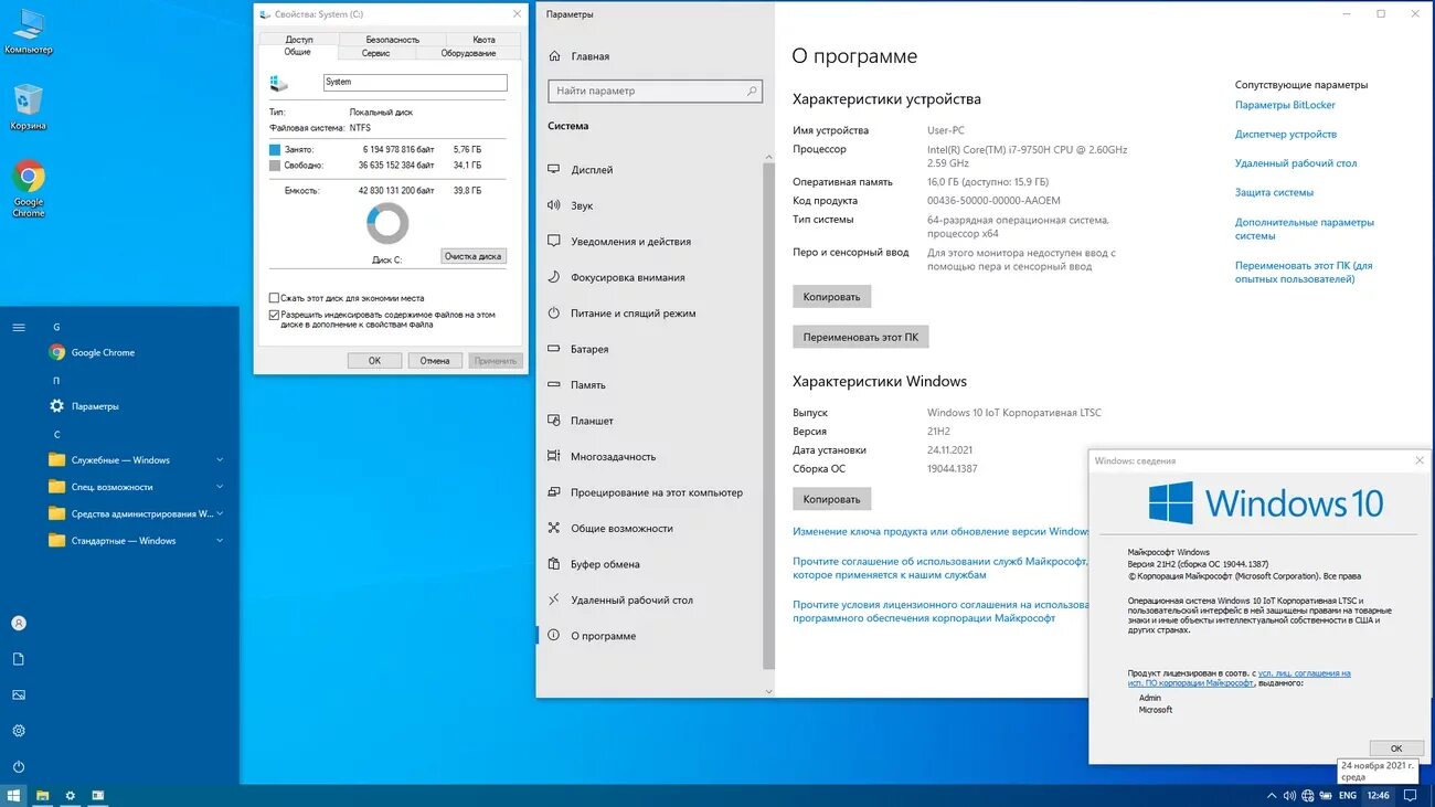 Windows 10 корпоративная ltsc 21h2. Ltsc 21h2. windows 10 ltsc 21h2. windows 10 enterprise ltsc 2025. microsoft windows 10 enterprise 2025 ltsc, version 21h2.
