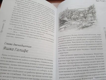 Интересные повести