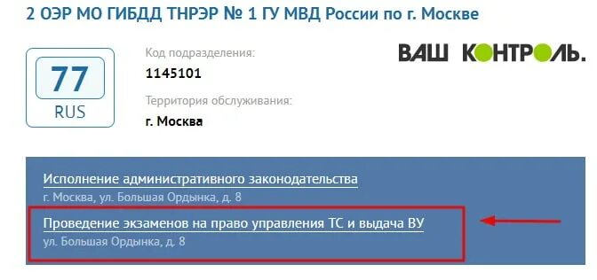 Госпошлина за экзамен в гаи. Госпошлина на экзамен в ГИБДД. Госпошлина за экзамен в ГИБДД 2021. Как оплатить госпошлину за экзамен в ГИБДД. Госпошлина за сдачу экзамена в ГИБДД.