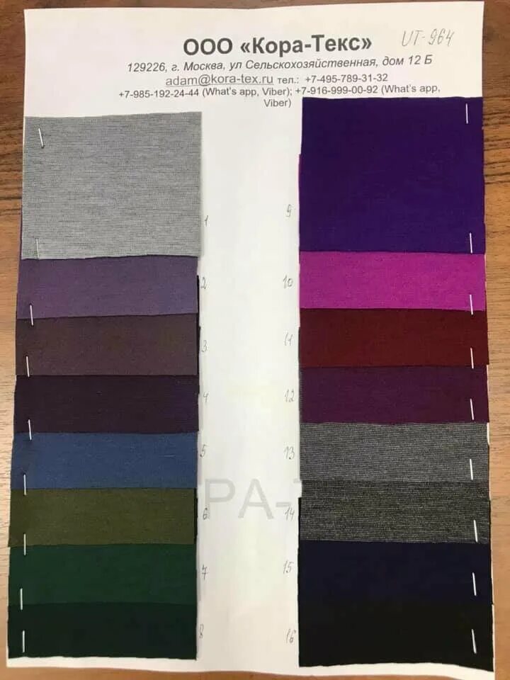 паста колеровочная 100 мл текс. кроссовки адидас гортекс. биотекс в04. коре текс. колеровочная паста лакра темно коричневый цвет.