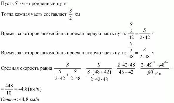 Автомобиль проехал первую половину времени