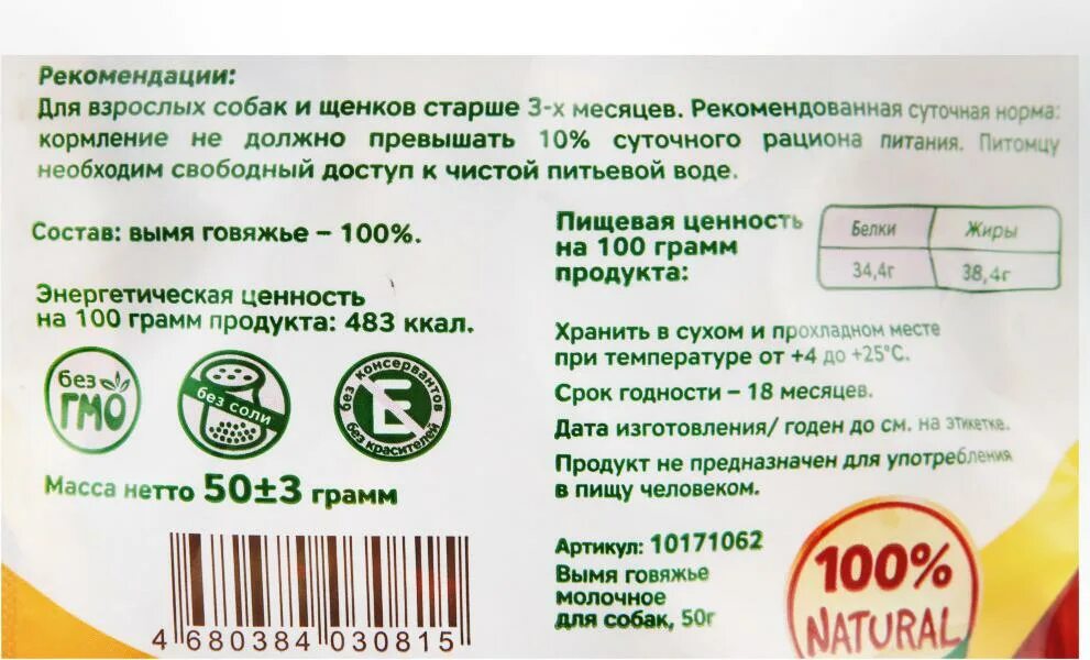 Можно ли собакам вымя говяжье. Молоко говяжье.