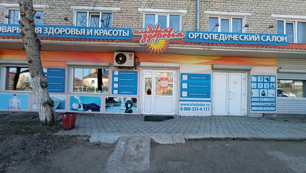 здоровье улан удэ адреса