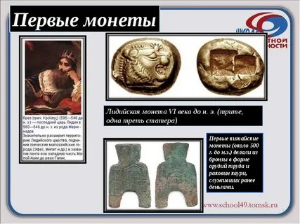 Последний царь лидии славившийся своим богатством