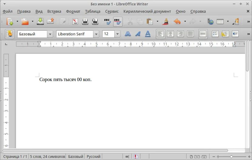 Как включить libreoffice. Как включить libreoffice