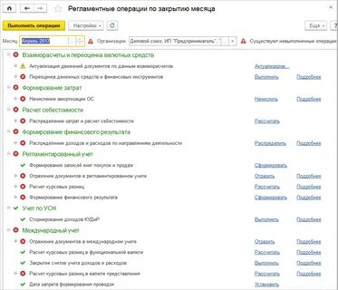 Регламентная операция