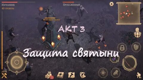 Пройдите защиту