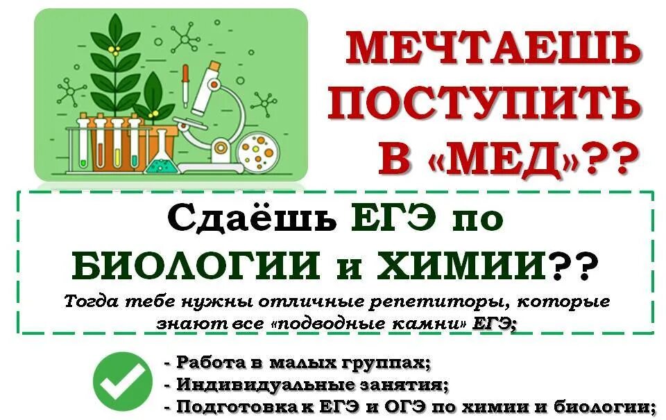 , воронцов а. Репетитор огэ по химии. А. Подготовка к огэ по химии. Огэ и егэ химия биология.