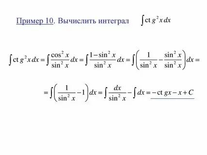 Интеграл с ответами