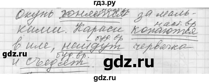 Русский язык 5 якубовская галунчикова ответы. Русский язык 5 якубовская галунчикова ответы