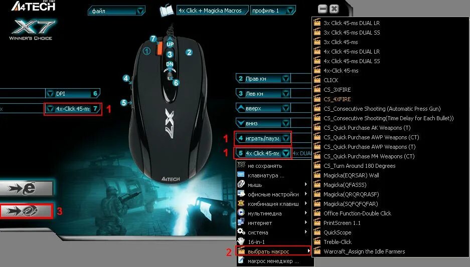 Макросы на х7 мышки. Мышь х7 Блади. Мышка х7 кнопки. Макросы для мышки x7. Макрос емка