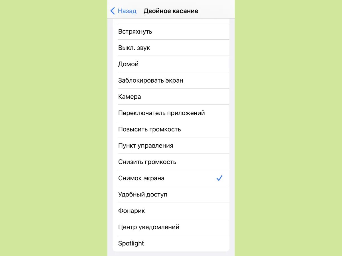 Как сделать на телефоне двойное касание. Как сделать на телефоне двойное касание