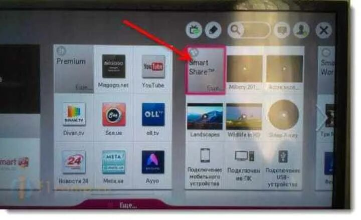 LG смарт ТВ Smart share. DLNA LG Smart TV. Телевизор LG не смарт ТВ. DLNA LG Smart TV подключить.