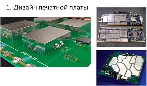 Экранируем плату
