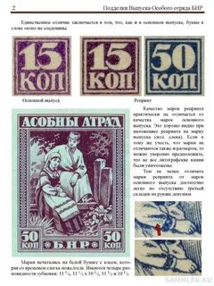 Общая марка