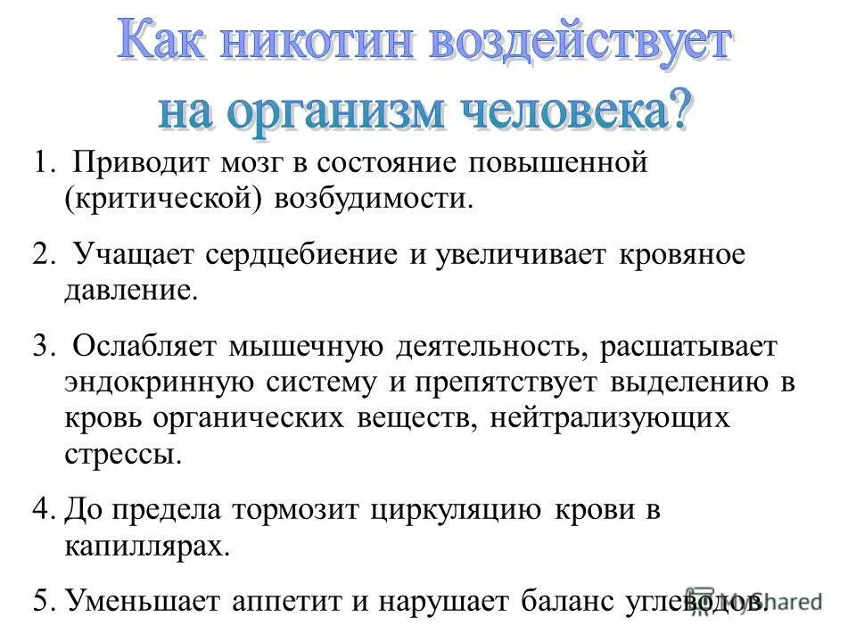 Повышенная критичность. Самокритичность в психологии это. Повышенная критичность. Повышенная критичность. В чем проявляется требовательность.