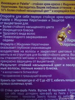 Паллет состав