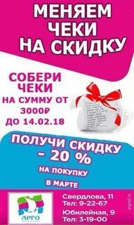 Как оформить скидку в магазине