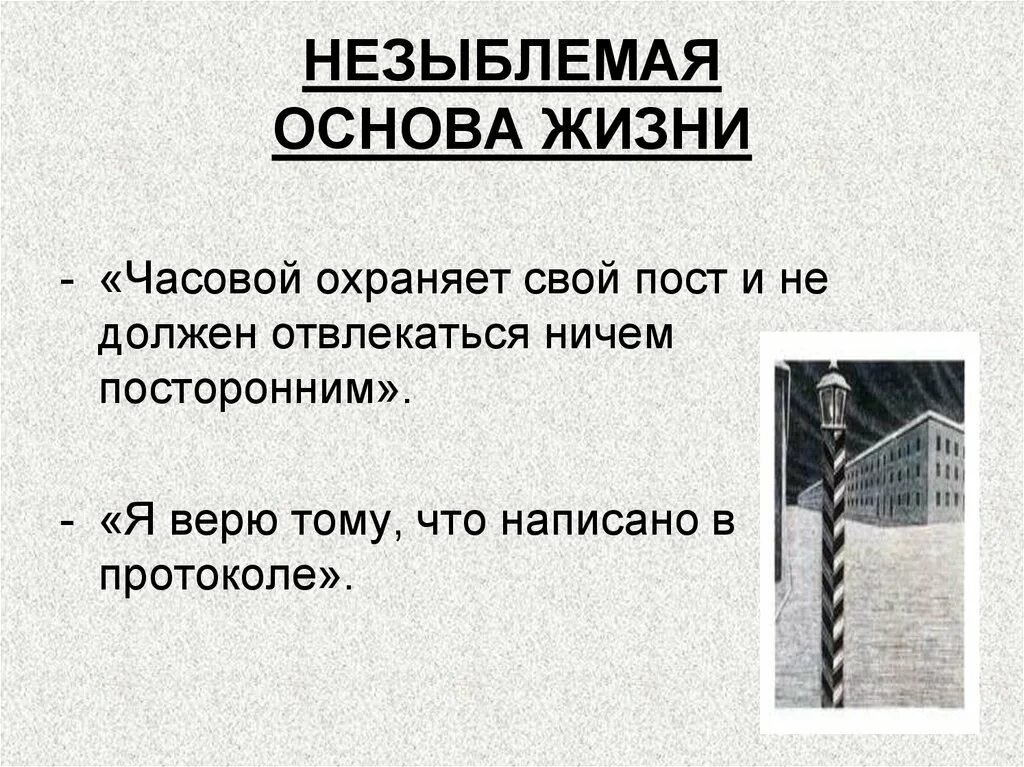 Лесков человек на часах. Анализ рассказа человек на часах. Человек на часах кратко. Человек на часах тема.