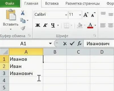 Как сделать красную строку в экселе