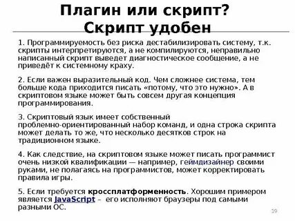 Скрипт для шифтинга
