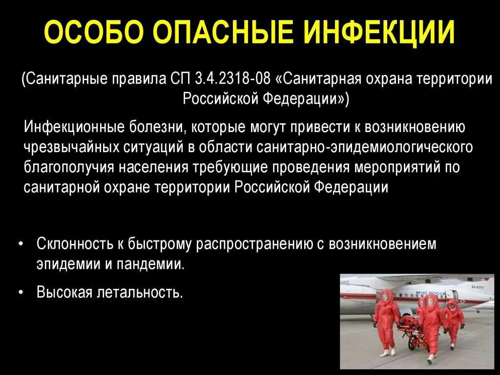 Лица представляющие опасность для окружающих